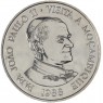 Мозамбик 1000 метикалов 1988 Визит Папы Иоанна Павла II — 937045671