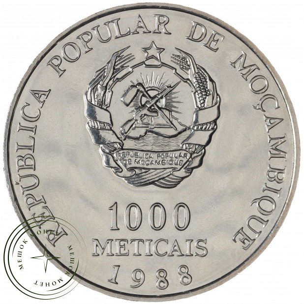 Мозамбик 1000 метикалов 1988 Визит Папы Иоанна Павла II — 937045671