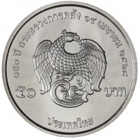 Монета Таиланд 50 бат 2025 150 лет Министерству финансов