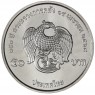 Таиланд 50 бат 2025 150 лет Министерству финансов — 937045672