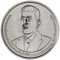 Монета Таиланд 50 бат 2025 150 лет Министерству финансов