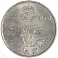 Монета Таиланд 5 бат 1982 ФАО - Всемирный День Продовольствия