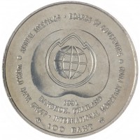 Таиланд 100 бат 1991 Всемирный банк - Международный валютный фонд