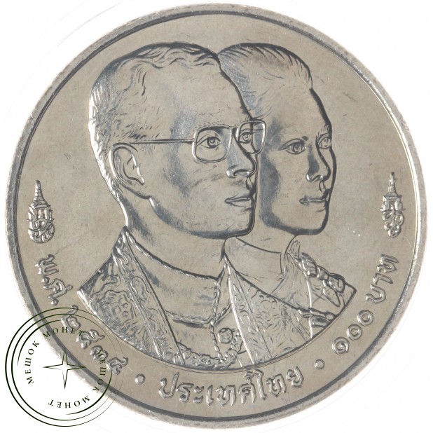 Таиланд 100 бат 1991 Всемирный банк - Международный валютный фонд — 937029201