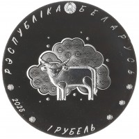Монета Беларусь 1 рубль 2025 "Загадка" - "Белорусский детский фольклор"