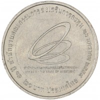 Монета Таиланд 20 бат 2016 50 лет совету по инвестициям Таиланда