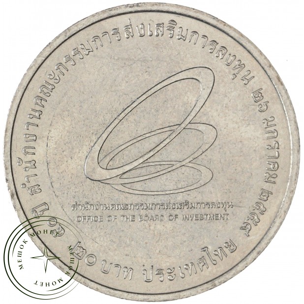 Таиланд 20 бат 2016 50 лет совету по инвестициям Таиланда — 937045689