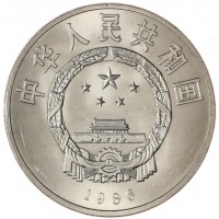 Монета Китай 1 юань 1986 Год мира