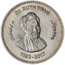 Пакистан 50 рупий 2017 Смерть Рут Пфау — 937045692