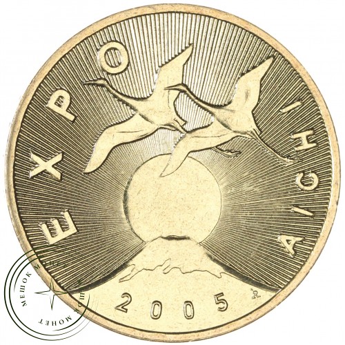 Польша 2 злотых 2005 Международная выставка Экспо 2005 — 937045694
