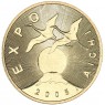 Польша 2 злотых 2005 Международная выставка Экспо 2005 — 937045694