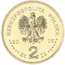 Польша 2 злотых 2005 Международная выставка Экспо 2005 — 937045694