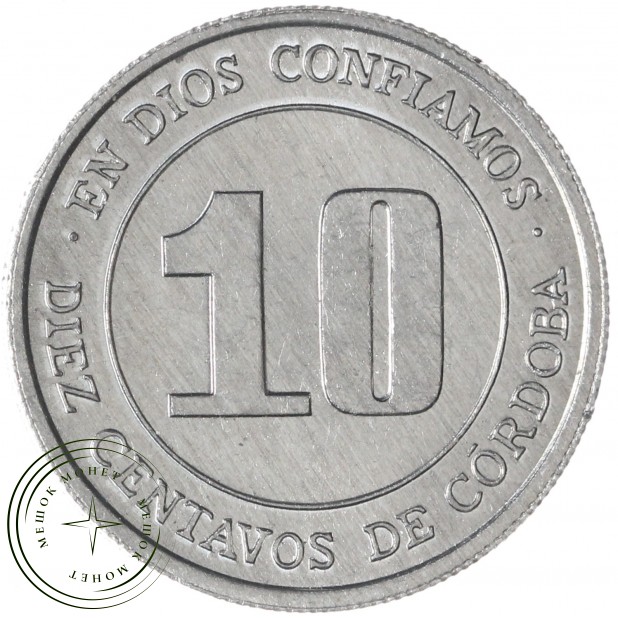 Никарагуа 10 сентаво 1974 ФАО - Давайте производить больше еды — 937045695