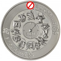 Монета Украина 5 гривен 2021 Китайский гороскоп - Год быка