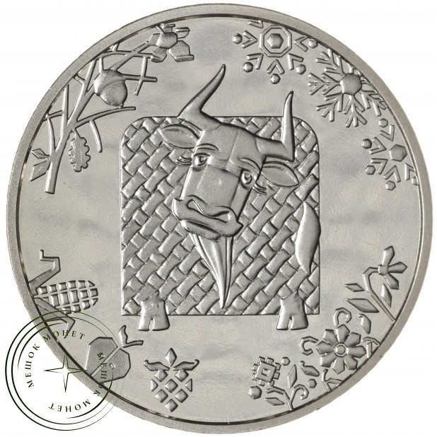 Украина 5 гривен 2021 Китайский гороскоп - Год быка — 937045700