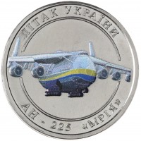 Монета Украина 5 карбованцев 2024 Самолет Ан-225 Мрия