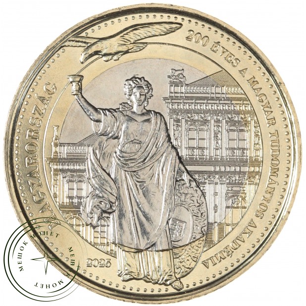 Венгрия 200 форинтов 2025 200 лет Венгерской академии наук — 937045903