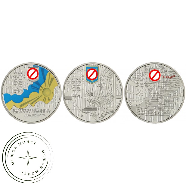 Украина Набор 3 монеты 5 гривен 2022 Государственные символы Украины  — 937045945