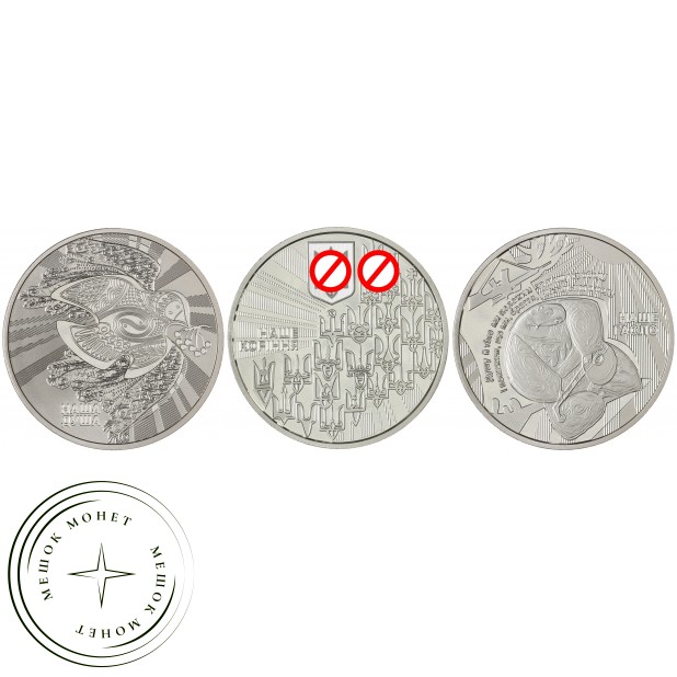 Украина Набор 3 монеты 5 гривен 2022 Государственные символы Украины  — 937045945