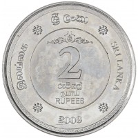 Монета Шри-Ланка 2 рупии 2008 50 лет Фонда обеспечения занятости