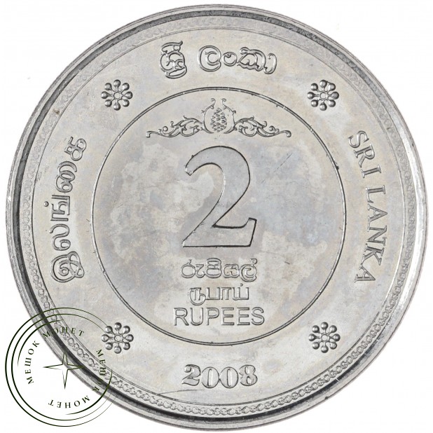 Шри-Ланка 2 рупии 2008 — 937045947