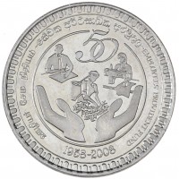 Монета Шри-Ланка 2 рупии 2008 50 лет Фонда обеспечения занятости