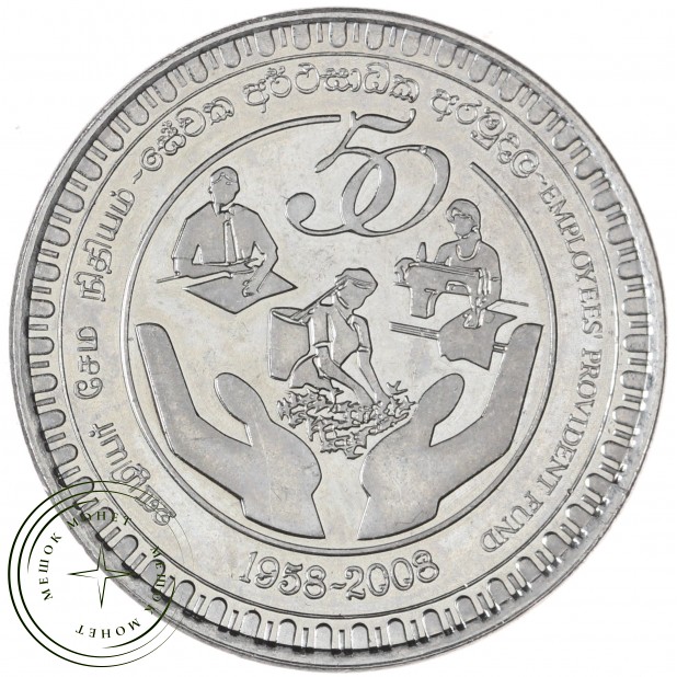 Шри-Ланка 2 рупии 2008 — 937045947