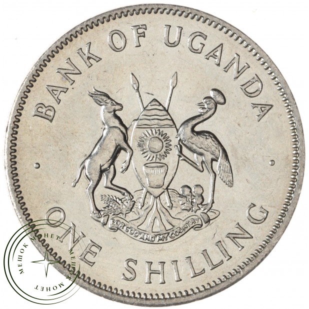 Уганда 1 шиллинг 1975 — 937045948