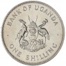 Уганда 1 шиллинг 1975 — 937045948