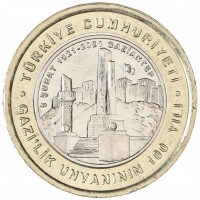 Монета Турция 1 лира 2021 100 лет Газиантепу