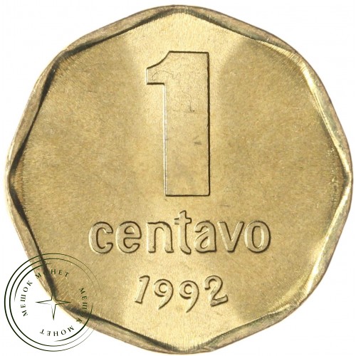 Аргентина 1 сентаво 1992