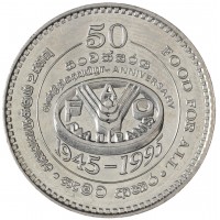 Монета Шри-Ланка 2 рупии 1995 ФАО - 50 лет Продовольственной программе