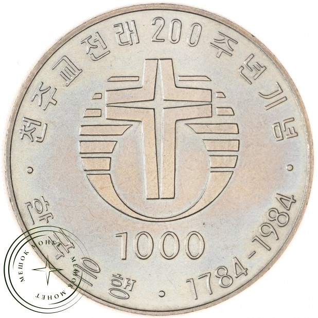 Южная Корея 1000 вон 1984 200 лет католической церкви в Корее — 937045958