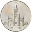 Южная Корея 1000 вон 1984 200 лет католической церкви в Корее