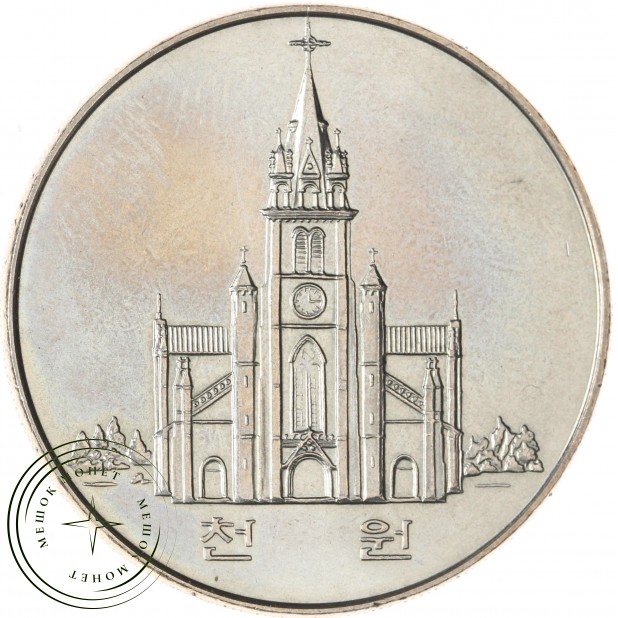 Южная Корея 1000 вон 1984 200 лет католической церкви в Корее — 937045958