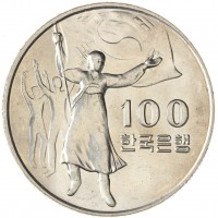 Монета Южная Корея 100 вон 1975 30 лет освобождению