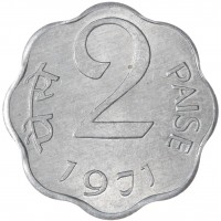 Монета Индия 2 пайса 1971