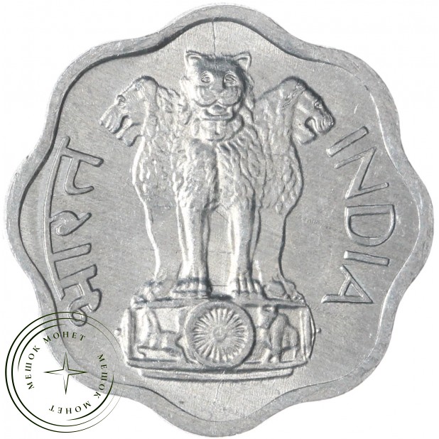 Индия 2 пайса 1971 — 937045975