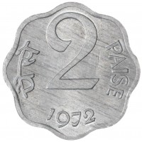 Монета Индия 2 пайса 1972