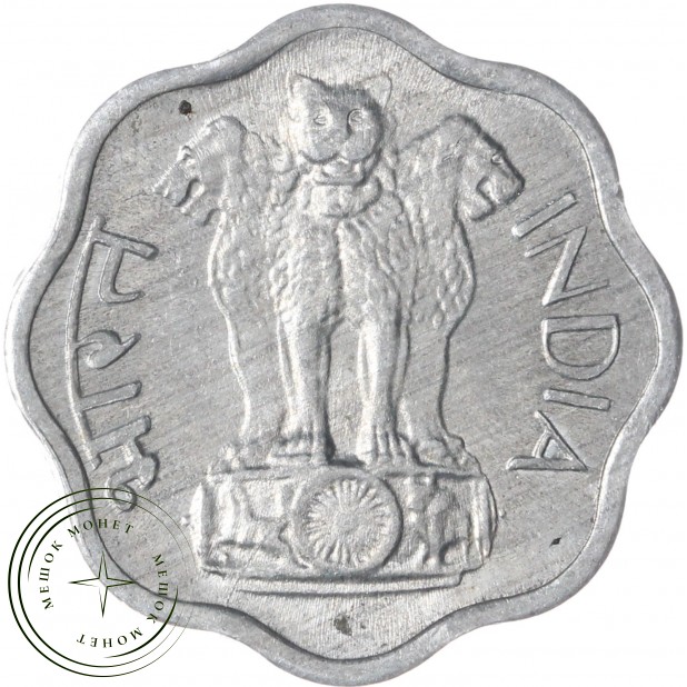 Индия 2 пайса 1972 — 937045976