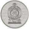 Шри-Ланка 2 рупии 2013  — 937046025