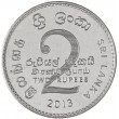 Шри-Ланка 2 рупии 2013 