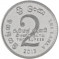Шри-Ланка 2 рупии 2013 