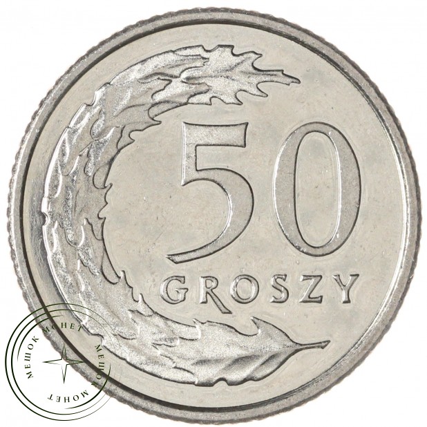 Польша 50 грошей 2015 — 937046026