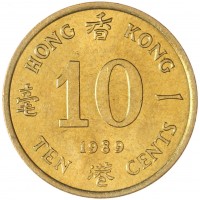 Монета Гонконг 10 центов 1989