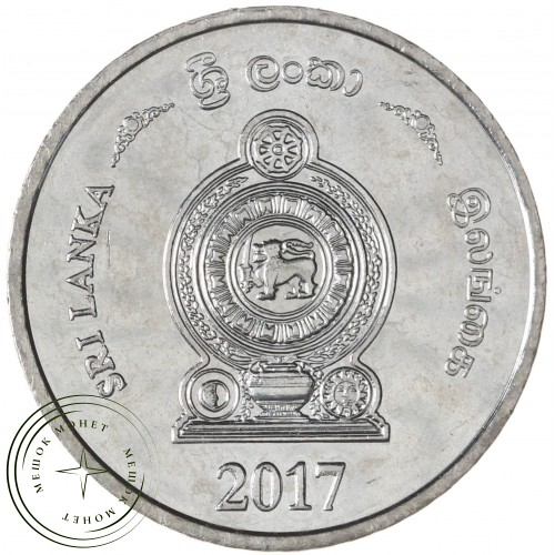 Шри-Ланка 5 рупий 2017  — 937046038