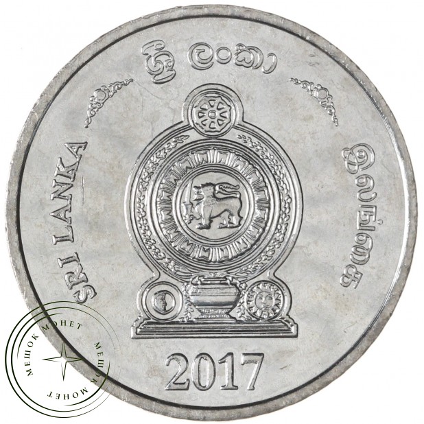 Шри-Ланка 5 рупий 2017  — 937046038