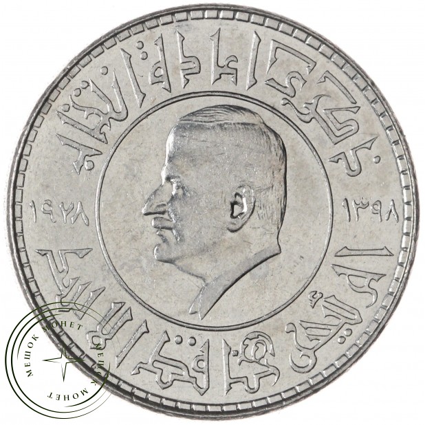 Сирия 1 лира 1978 Перевыборы президента