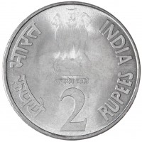 Монета Индия 2 рупии 2010 75 лет Резервному банку Индии