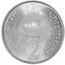 Индия 2 рупии 2010 75 лет Резервному банку Индии — 937046053